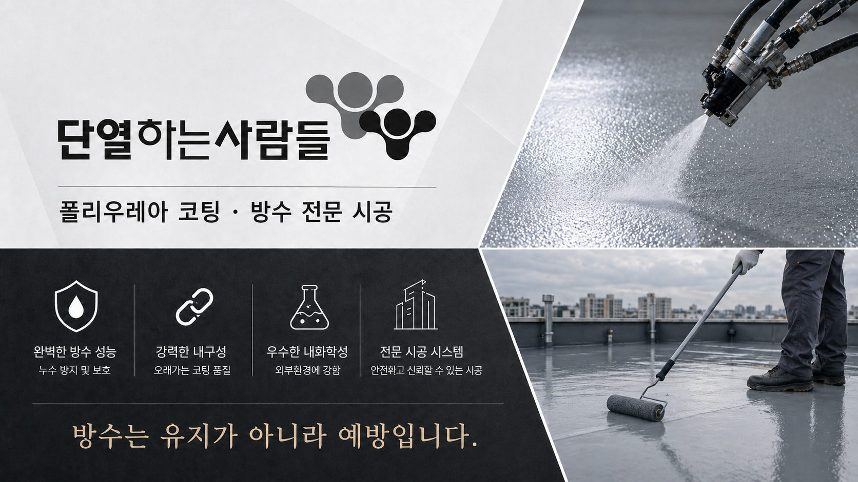 현장사진3
